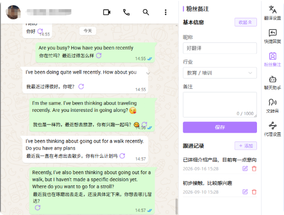统一客户标签与备注