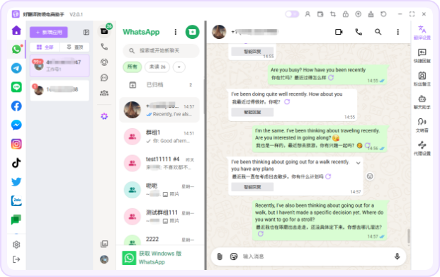 全场景智能翻译