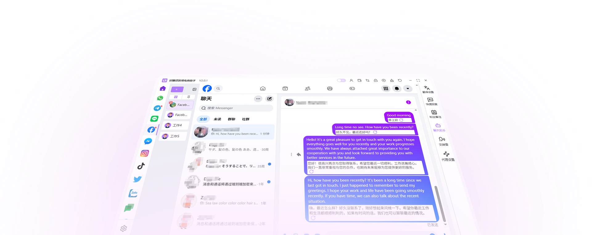 让 Facebook 沟通更有价值
