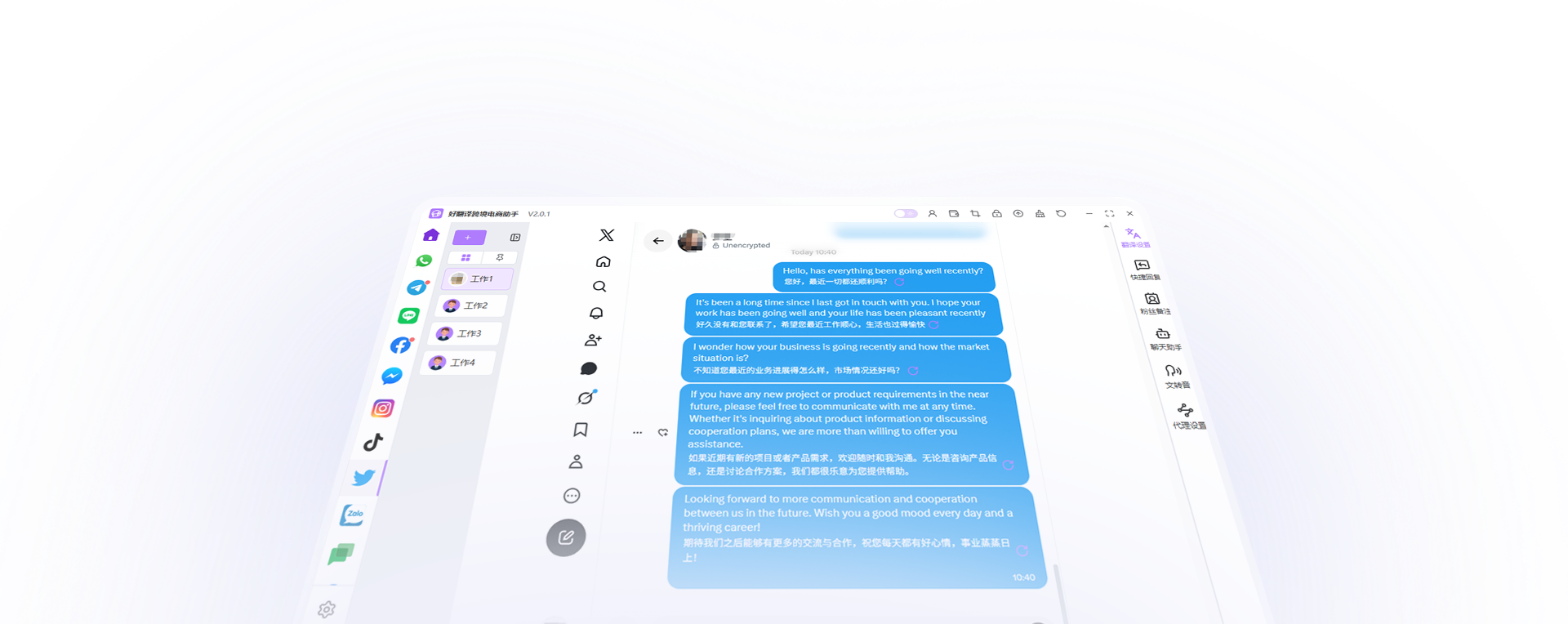 让全球声音，都能被听见